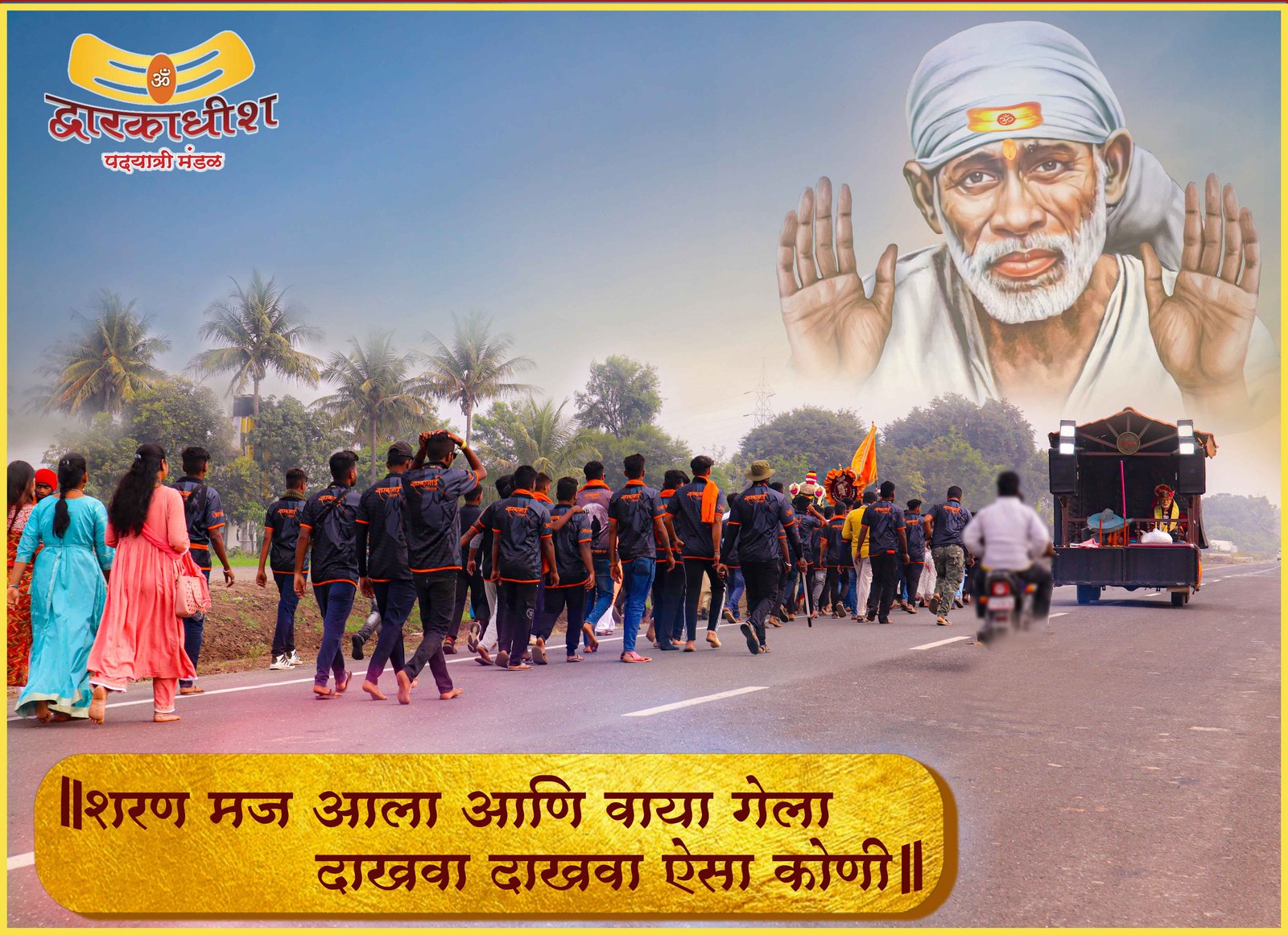 Walking in Faith with Dwarkadhish Mandal 
