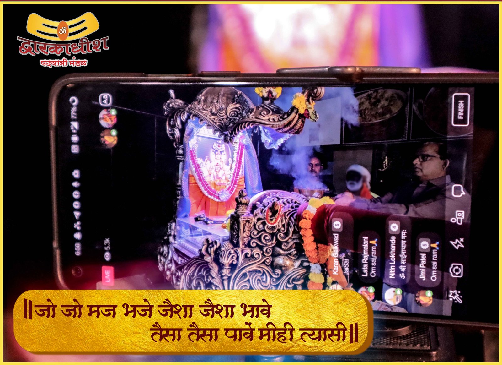 Om Sai Ram